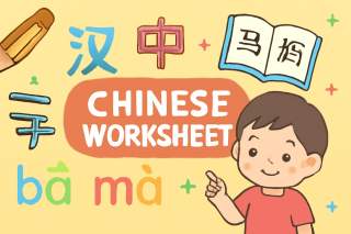 Chinese Worksheet